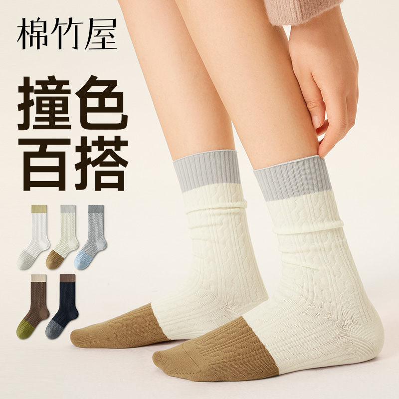 10A抗菌春秋撞色无骨防臭中筒袜