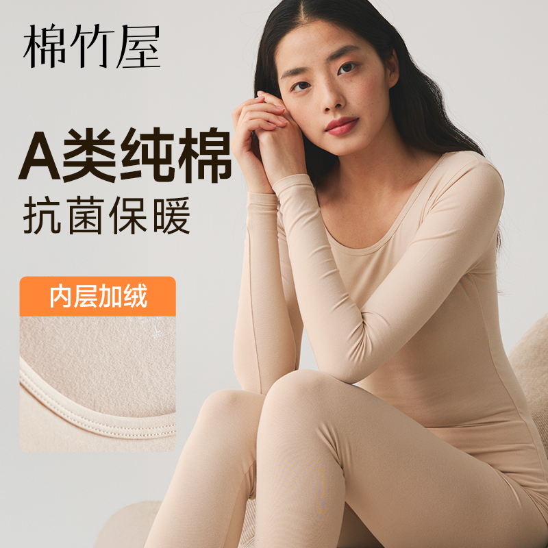 纯棉保暖套装内里加绒保暖锁温