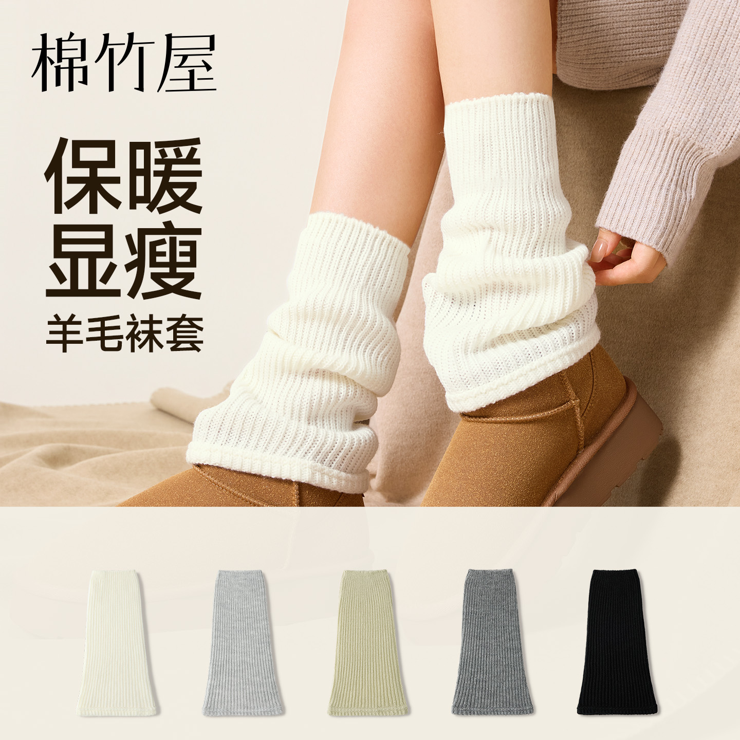 羊毛袜套女保暖堆堆防滑不掉筒