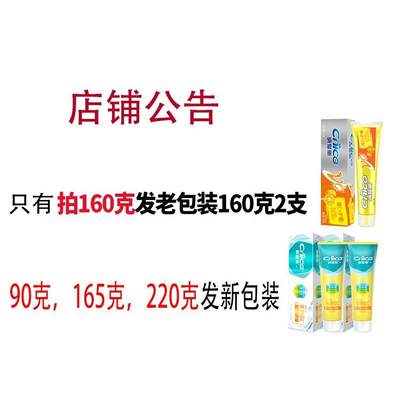 纳爱斯维C鲜橙牙膏160g装鲜橙牙膏齿恋维C牙膏护龈防蛀包邮