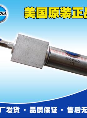 美国Bimba气缸BF-040.5-D，原厂正品品质保障，价格实惠