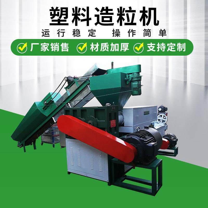 山东厂家塑料薄膜造粒一体机颗粒造粒机 编织袋大棚膜造粒机,五金/工具,造粒机,淘宝优惠券,粉丝福利购,淘宝优惠卷