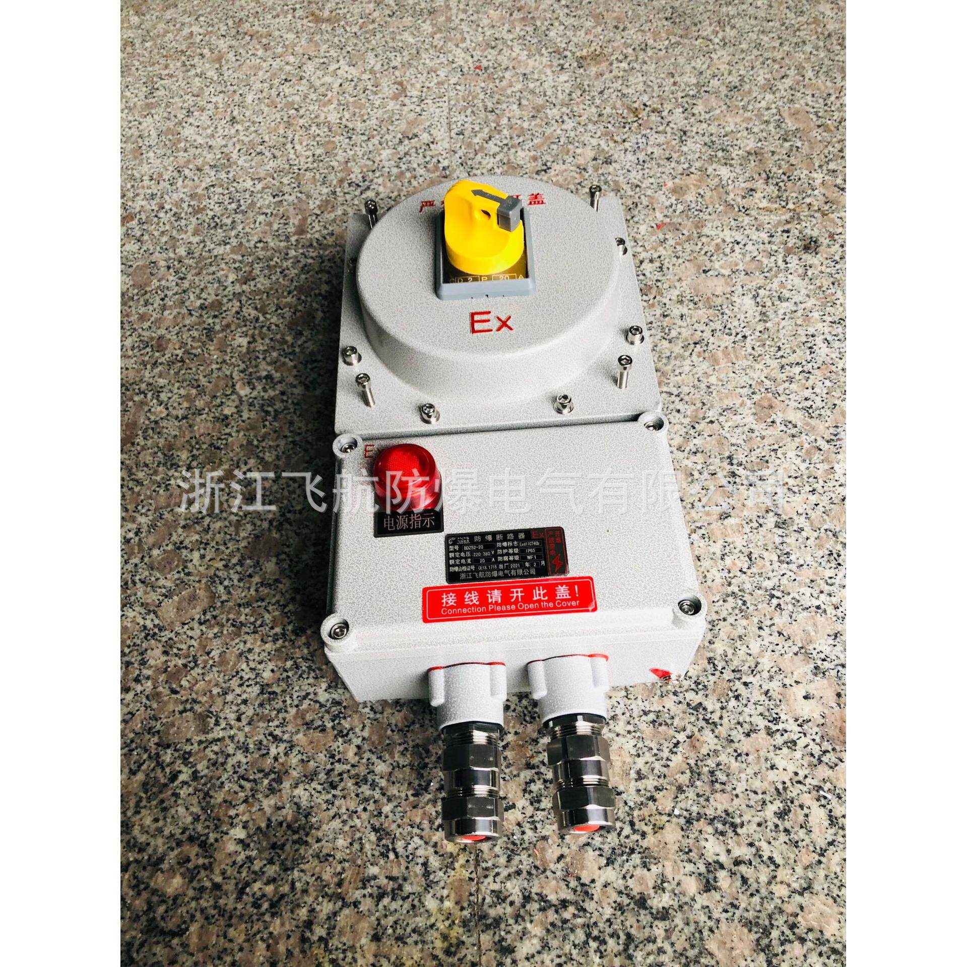 BDZ52-63A防爆断路器，16A防爆断路器，32A防爆断路器