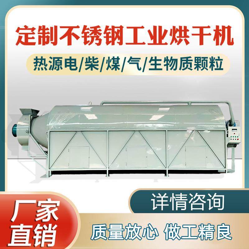 酒糟药渣烘干设备燃气加热河沙椰糠干燥机全自动不锈钢滚筒烘干机,机械设备,干燥机/干燥箱/烘干机,淘宝优惠券,粉丝福利购,淘宝优惠卷