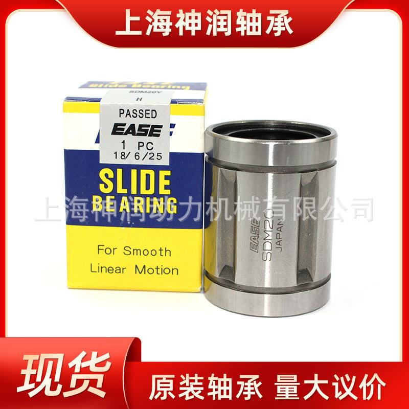 EASE轴承 日本直线轴承 SDM6Y SDM8Y SDM20Y