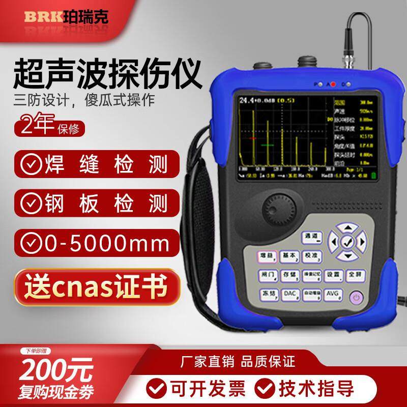 珀瑞克MINI10超声波探伤仪焊缝探伤机金属裂纹塑料粘接薄件检测仪