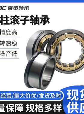 现货供应二类圆柱滚子轴承NU NJ426EM P6 旧型号42426H振动筛轴承