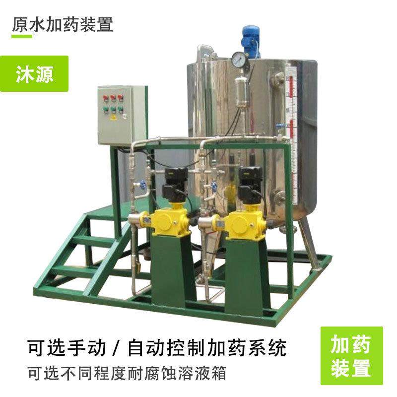 【原水加药装置】 絮凝剂/分散剂加药装置 自动控制酸碱加药系统