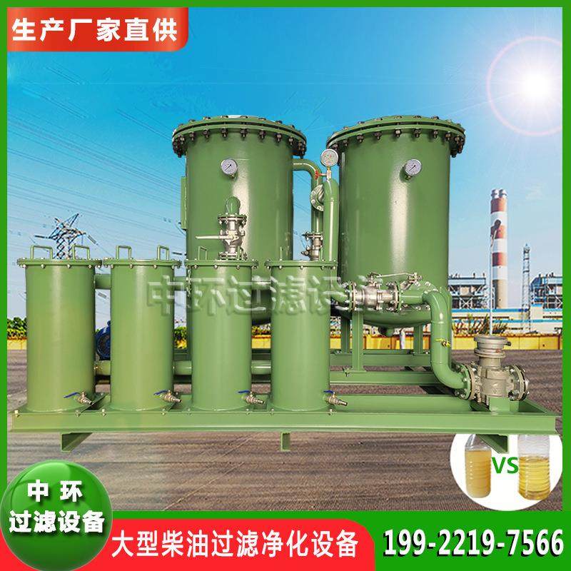 柴油高分子膜净化过滤机柴油精滤器油站油库专用大型柴油过滤设备,机械设备,过滤设备,淘宝优惠券,粉丝福利购,淘宝优惠卷