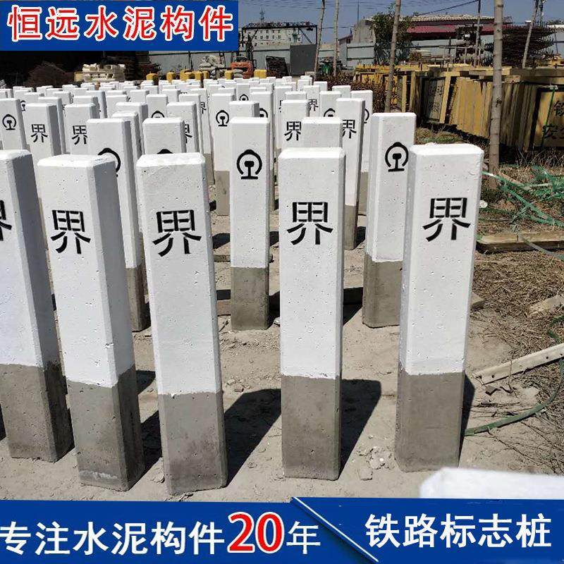 水泥标志桩用地界桩方形铁路扁形百米桩警示桩厂家预制高速混凝土,基础建材,透水混凝土,淘宝优惠券,粉丝福利购,淘宝优惠卷