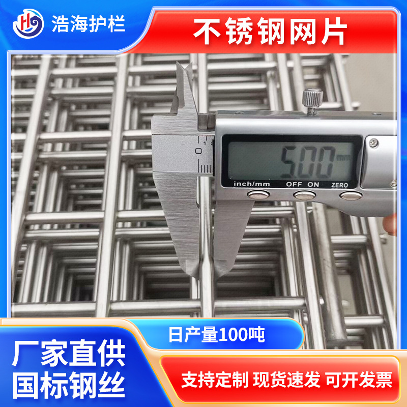 304不锈钢网片电焊网片201 304 316不锈钢方格网焊接网金属网