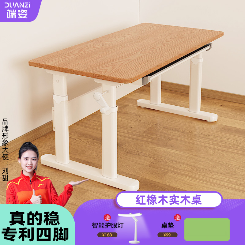 端姿四脚粗腿实木学习桌