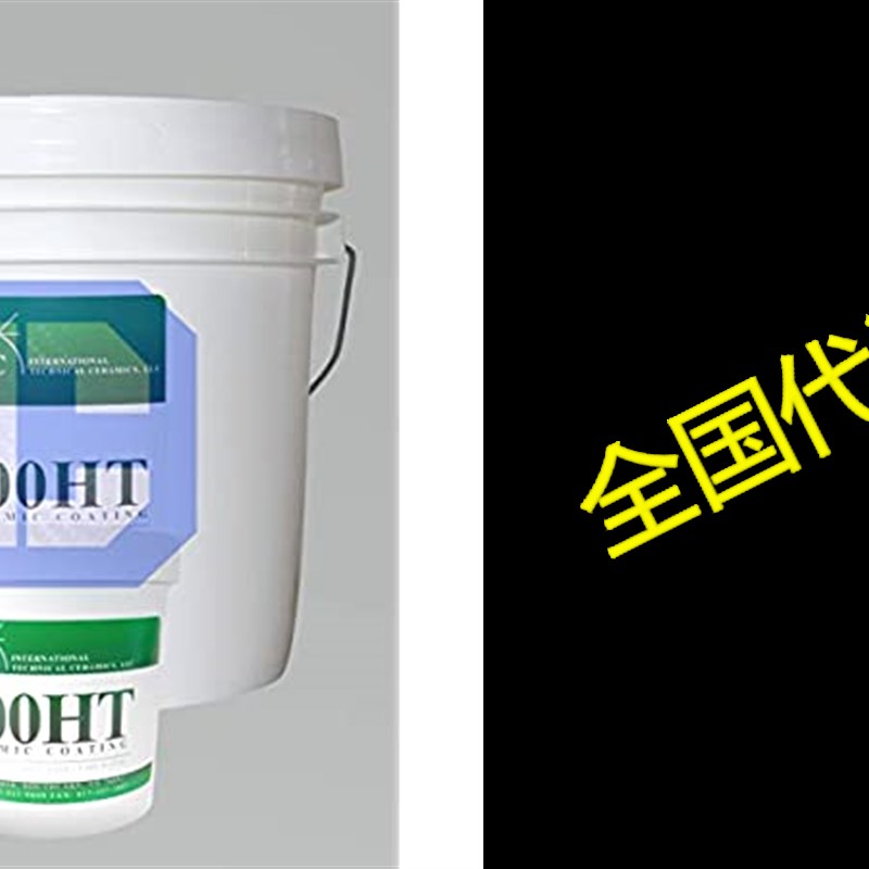 速发ITC-100HT Pint Ceramic Radiant Heat Reflection & Prot