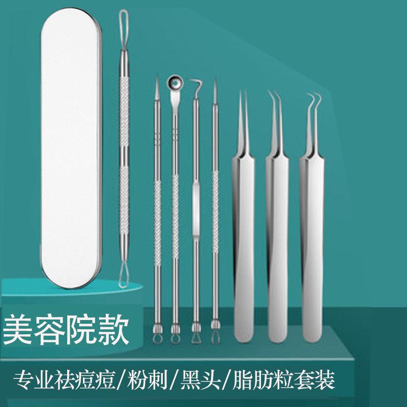 美容院专用粉刺针细胞夹镊子挤痘工具痘痘针去黑头闭口暗疮针祛痘
