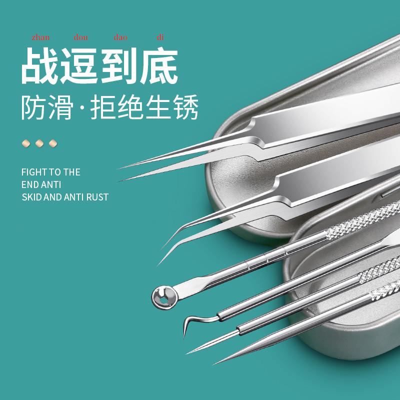 超尖粉刺针套装细胞夹超细镊子去黑头刮闭口神器挤痘挑痘针工具