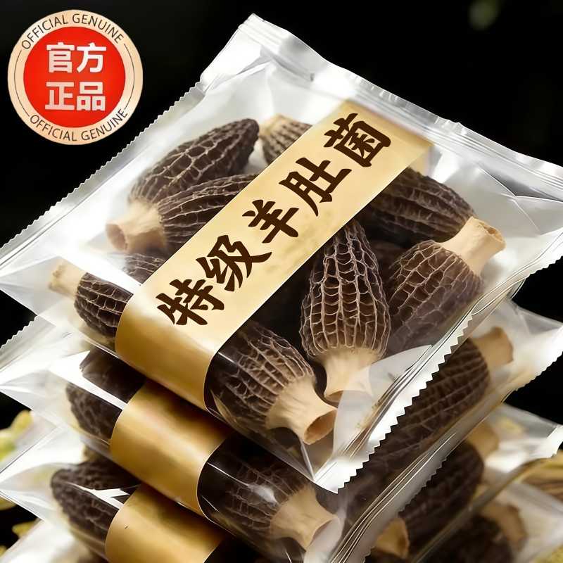 野生云南精选羊肚菌价孕妇干货精选正品煲汤食材农家特产滋补养生,粮油调味/速食/干货/烘焙,羊肚菌,淘宝优惠券,粉丝福利购,淘宝优惠卷