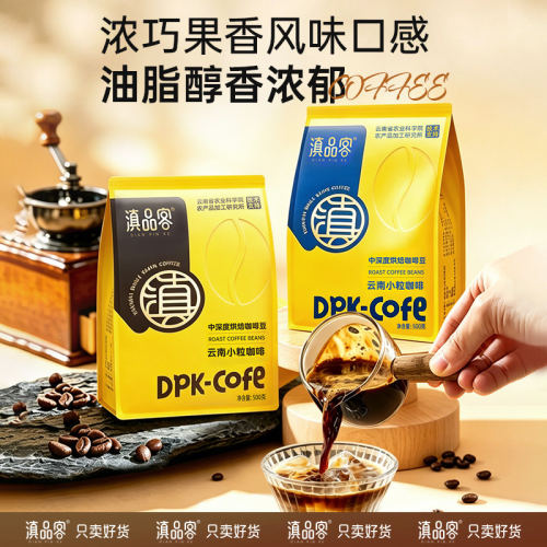 意式咖啡豆官方旗舰店新款无添加