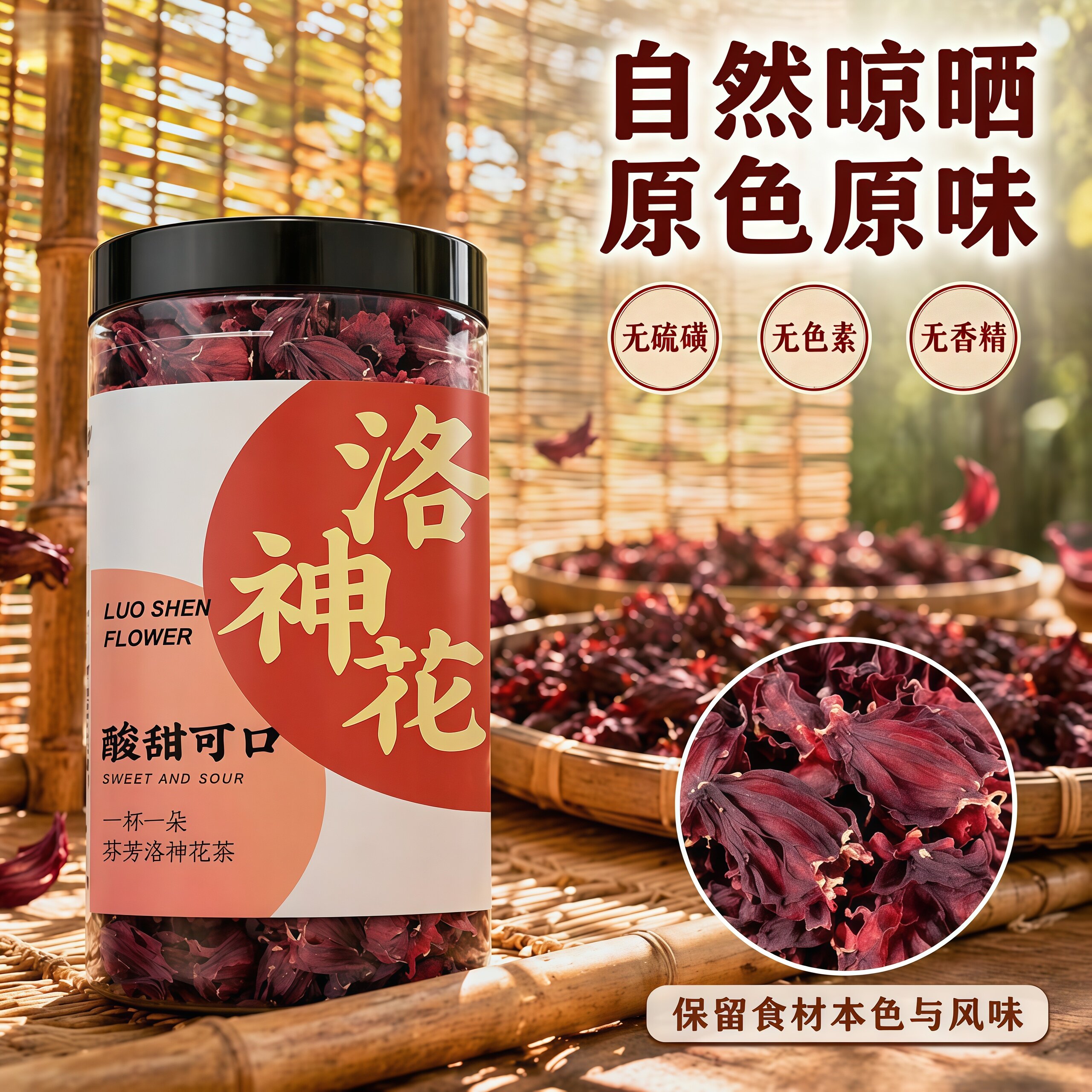云南无花果干央妈推荐!云南洛神花干新鲜玫瑰茄养生大朵无硫果茶