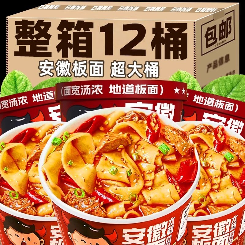 安徽牛肉太和板面香辣牛肉速食