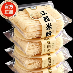 【江西特产】正宗南昌拌粉官方旗舰店餐饮粉丝米线炒粉专用干米粉