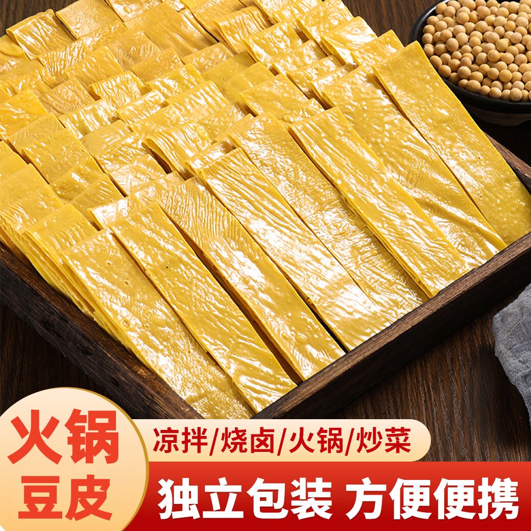 豆腐皮云南特产手工干豆皮凉拌腐竹千张豆制品火锅麻辣烫涮菜食材