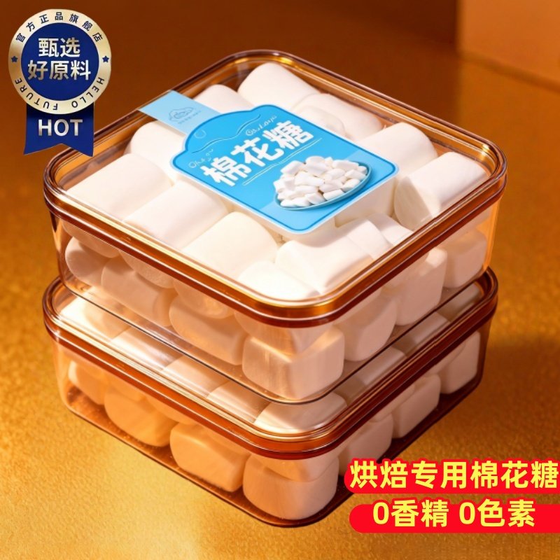 棉花糖雪花酥专用低糖烘焙官方店