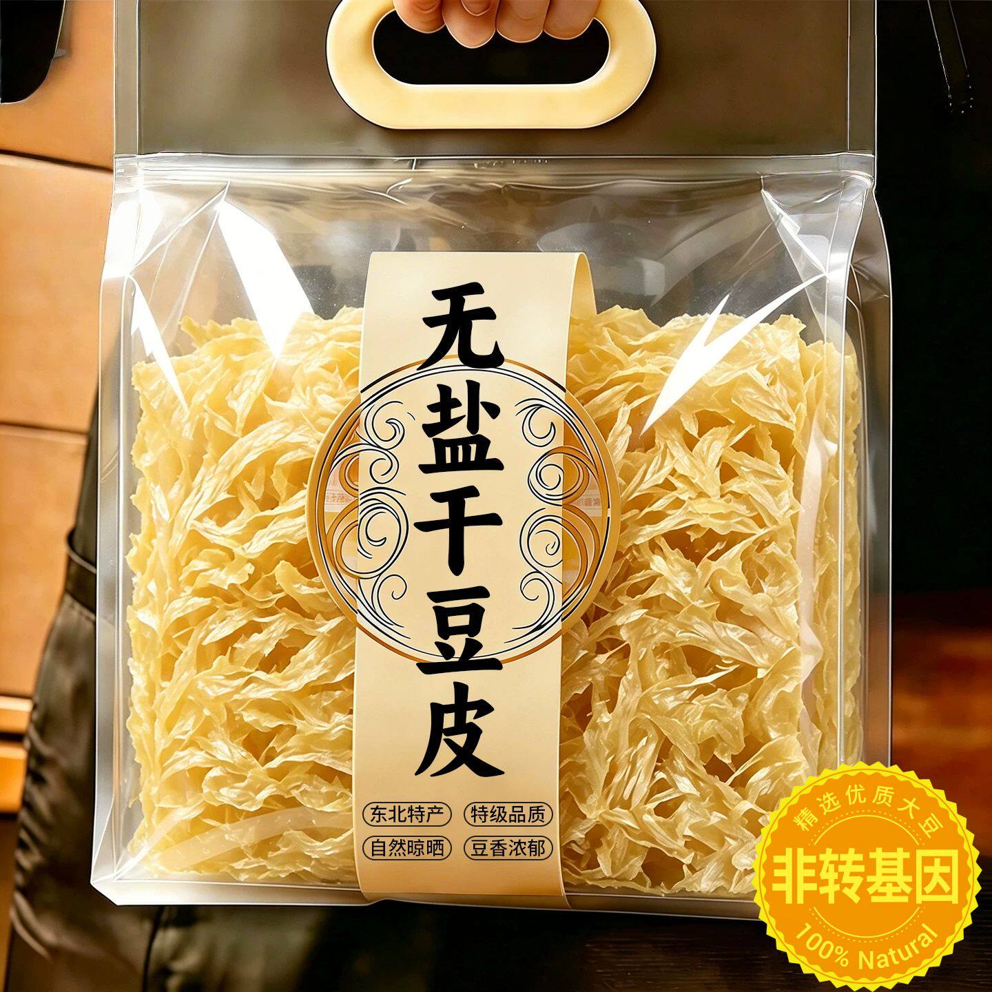 干豆皮官方旗舰店优质干东北老豆皮干货批发纯手工豆筋豆皮无盐粒