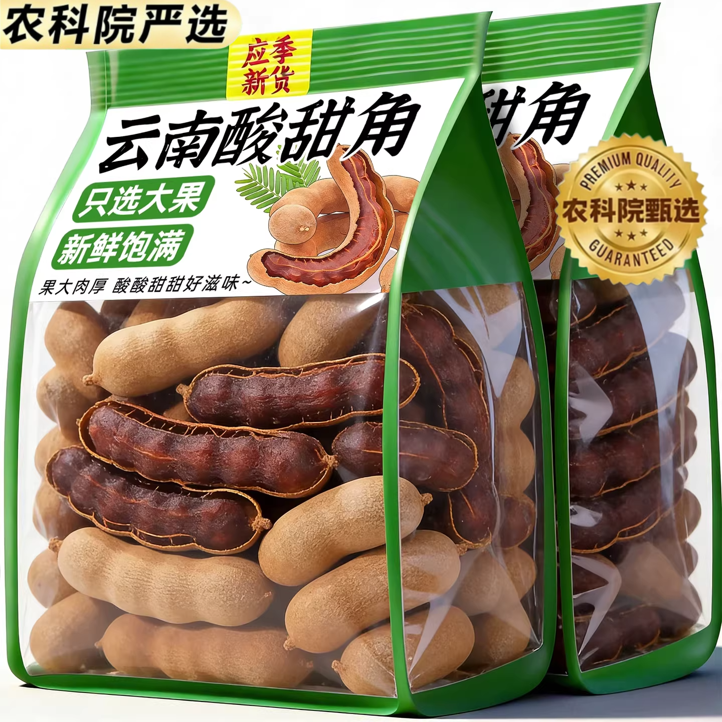 农科院酸角特级甜酸角云南特产新鲜野生大甜角孕妇零食带壳罗望子