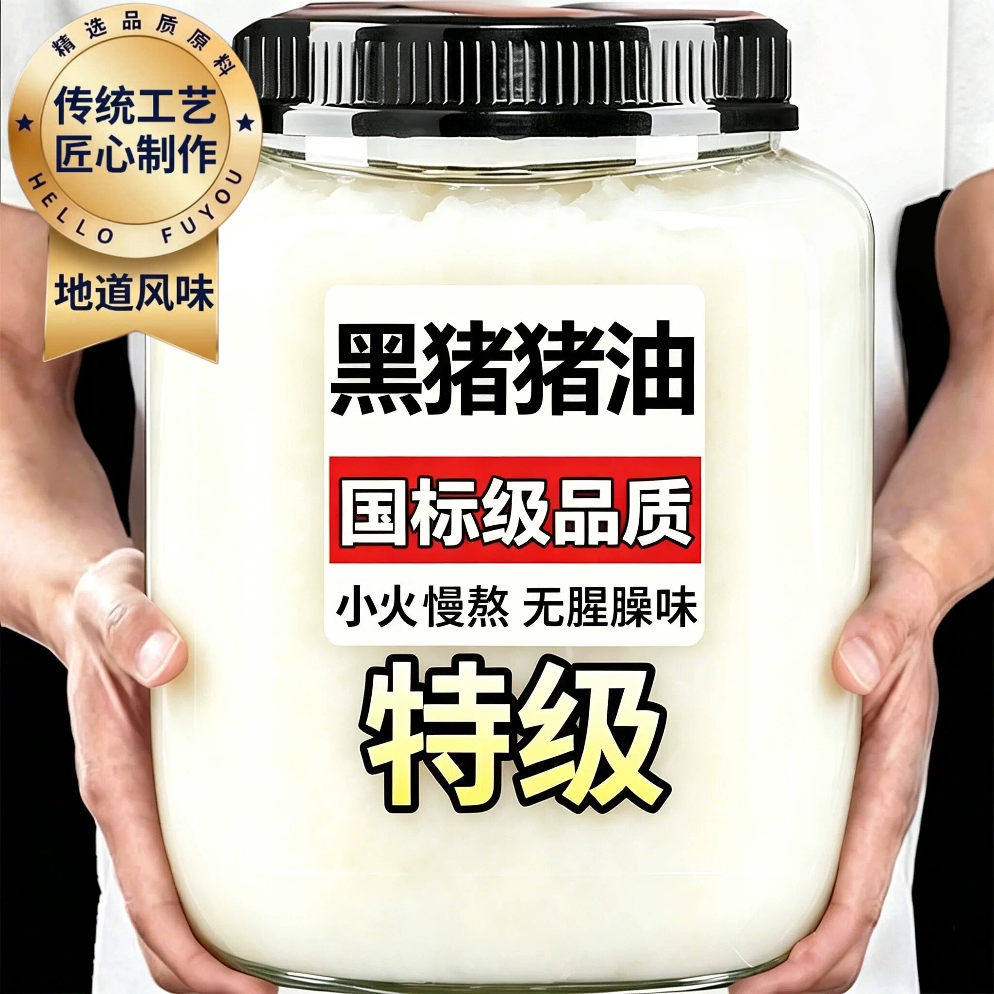黑猪猪油纯猪油真黑猪图片