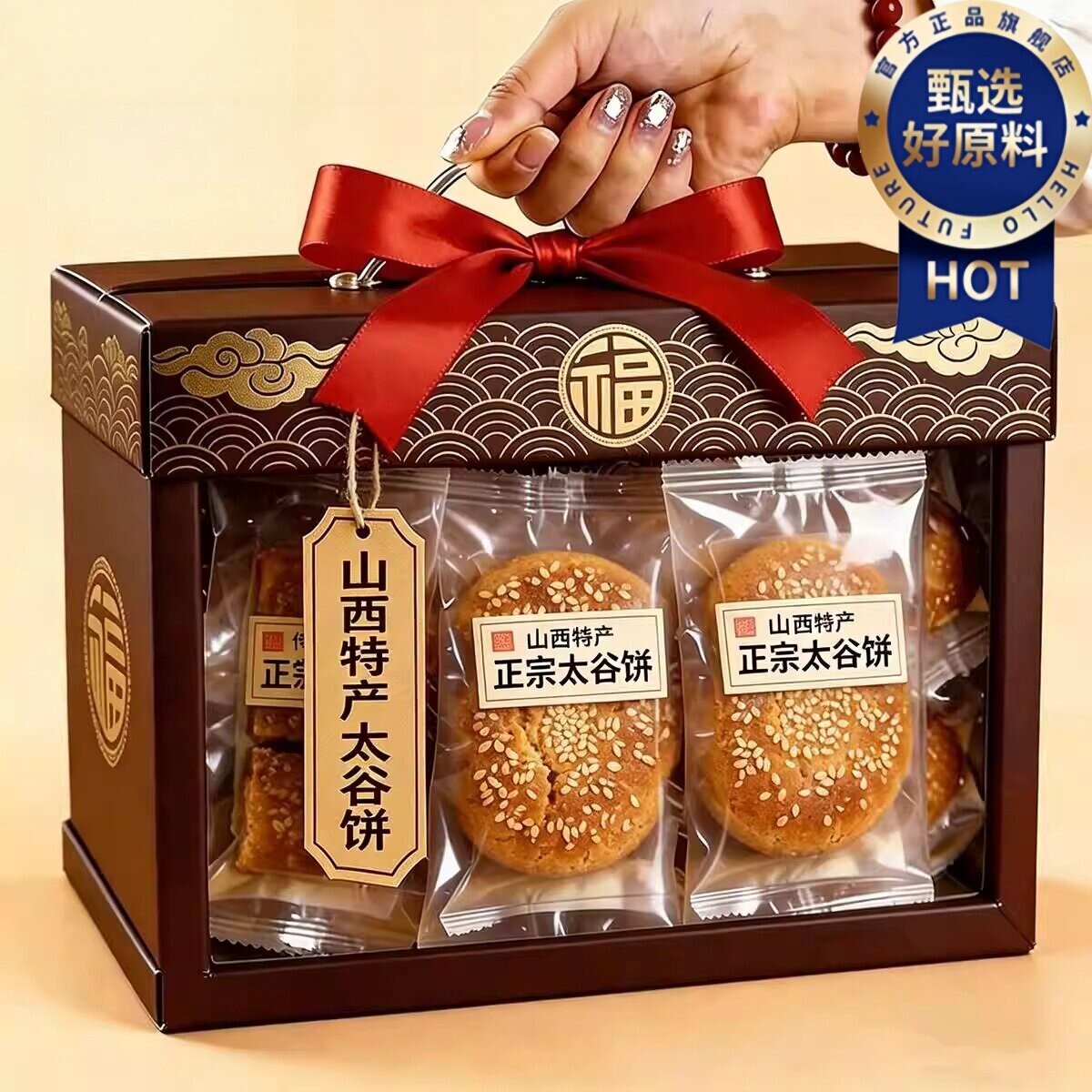 太谷饼山西特产手工老式传统糕点面包早餐整箱老人吃的健康零食品