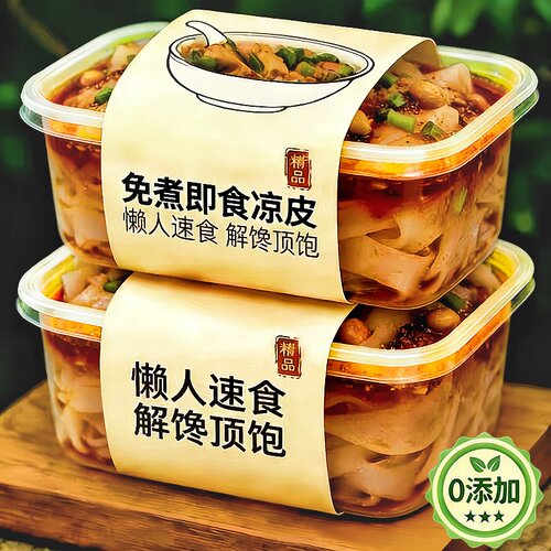 魔芋代餐减开袋即食凉皮0脂低卡