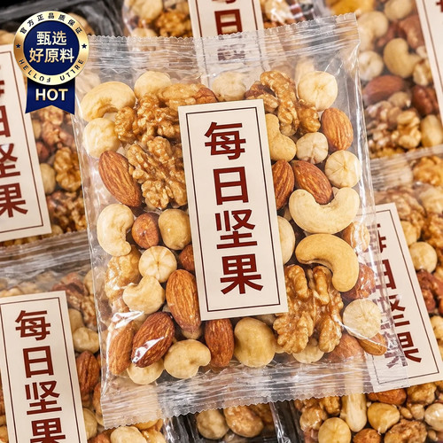 原味每日坚果5种混合小包装
