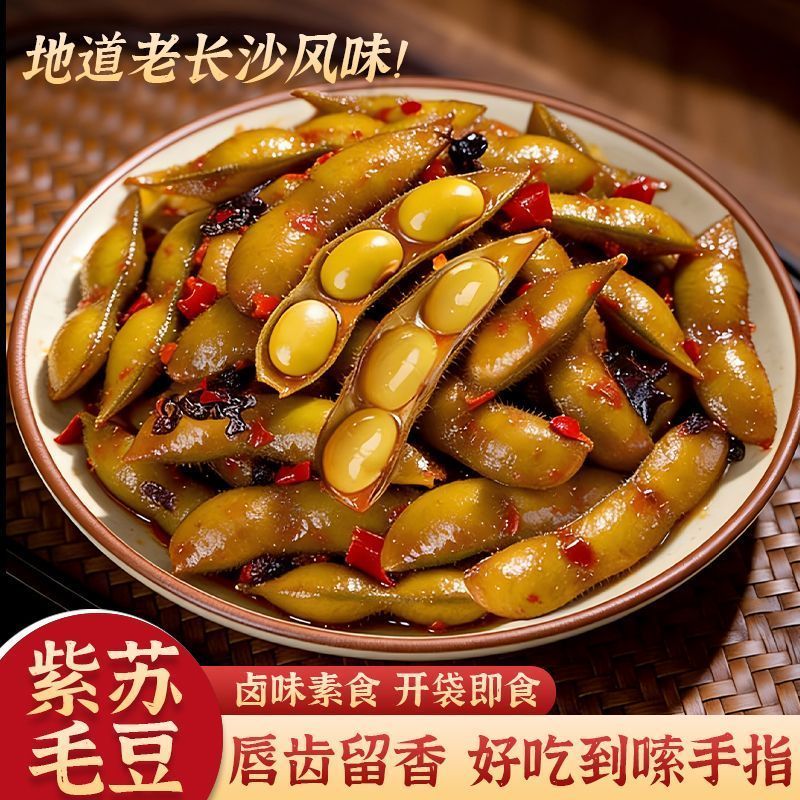 香辣紫苏毛豆卤味素菜湖南特产开袋即食无添加剂解馋小吃休闲零食