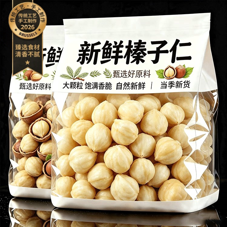 2026新货原味无添加熟榛子仁图片