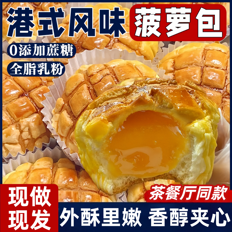 港式菠萝包面包早餐整箱无添加营养学生代餐饱腹速食蛋糕零食点心,零食/坚果/特产,传统西式糕点,淘宝优惠券,粉丝福利购,淘宝优惠卷