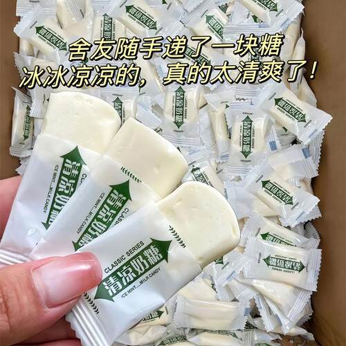棵力果老式薄荷清凉奶糖