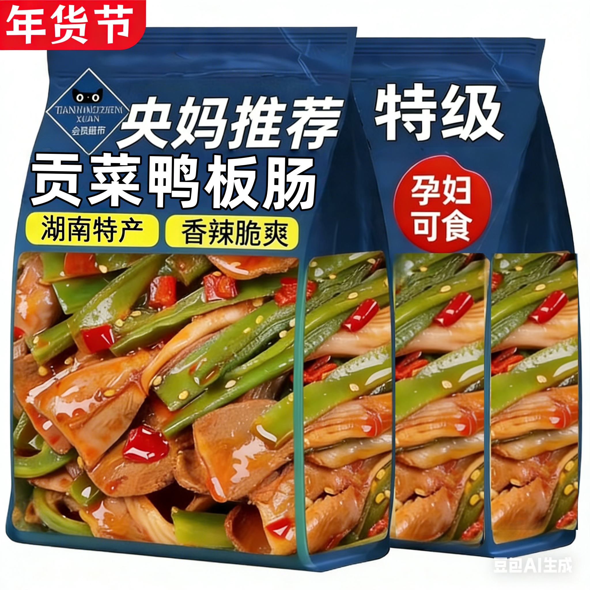 湖南特产贡菜鸭板肠开袋即食卤味货夜宵解馋下酒菜零食休闲食品,零食/坚果/特产,鸭肉零食,淘宝优惠券,粉丝福利购,淘宝优惠卷