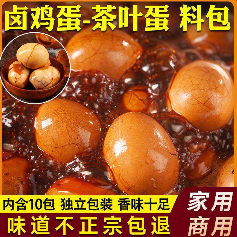 五香茶叶蛋调料包家用商用卤蛋料包卤煮蛋料包鹌鹑蛋卤鸡蛋卤料包,粮油调味/速食/干货/烘焙,香辛料/干调类,淘宝优惠券,粉丝福利购,淘宝优惠卷