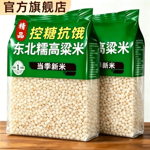 正宗东北农家高梁米新米旗舰店