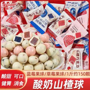 网红零食酸奶山楂球蓝莓球草莓巧克力零食糖果散装 小包装