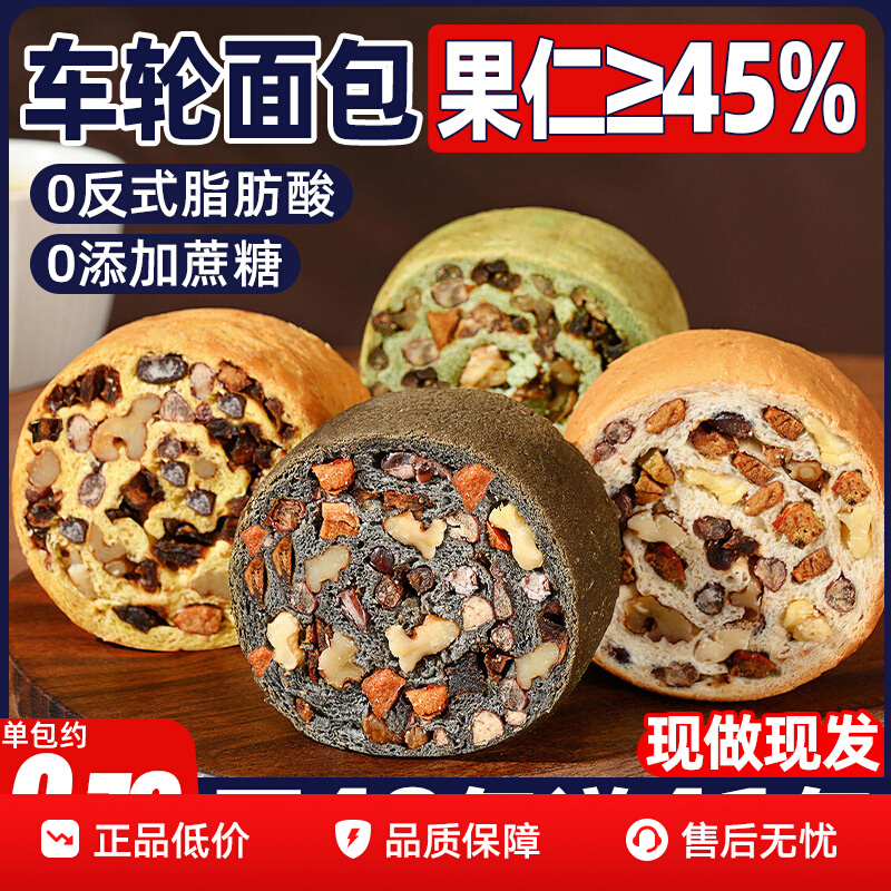 车轮坚果面包早餐全麦吐司整箱