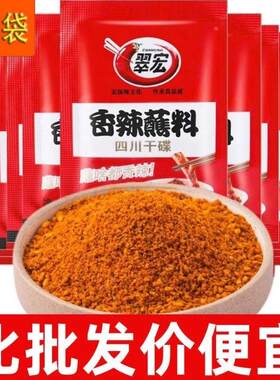 翠宏香辣蘸料小包装四川
