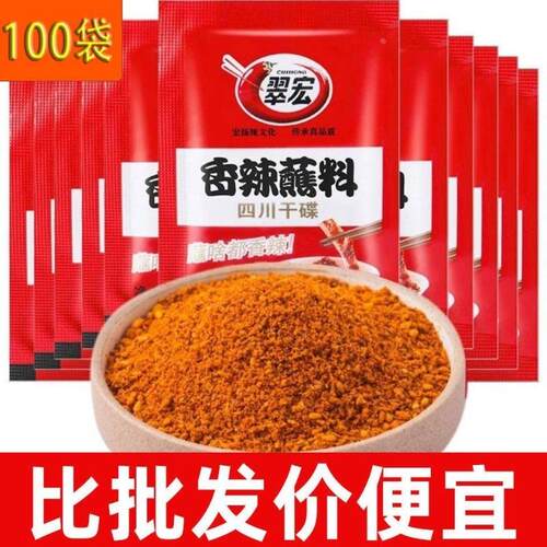 翠宏香辣蘸料小包装四川
