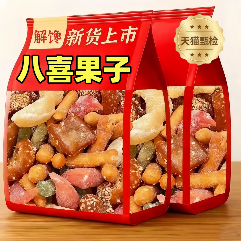八喜果子老式传统糕点果子羊角蜜口酥蜜三刀糕点雪枣混合500g袋装
