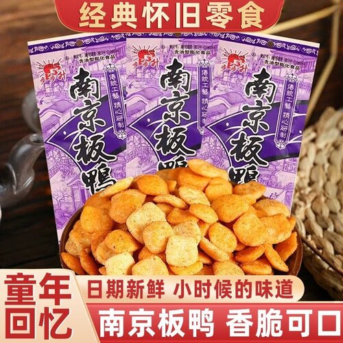 正宗南京板鸭味怀旧膨化零食