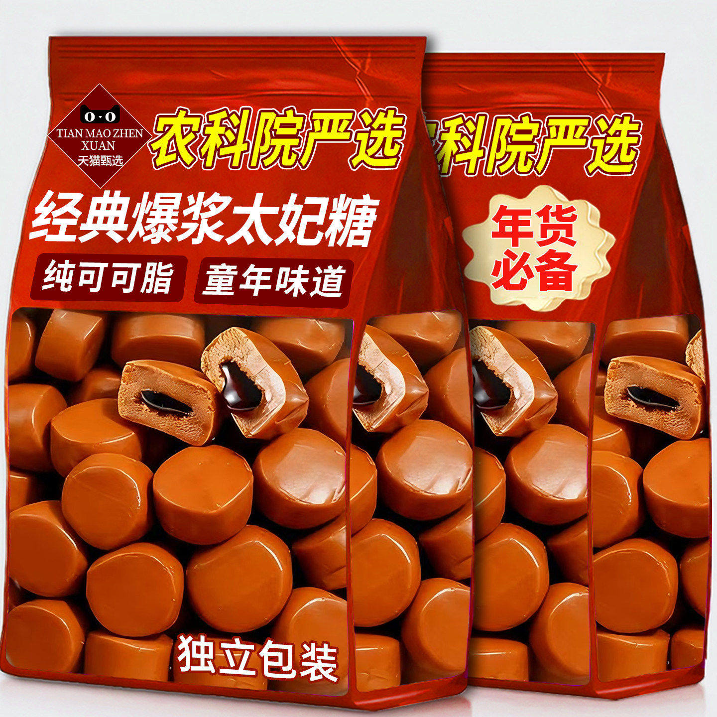 爆浆太妃糖袋装夹心糖独立包装喜糖官方旗舰店小零食年货送礼聚餐,零食/坚果/特产,夹心糖果/流质糖果,淘宝优惠券,粉丝福利购,淘宝优惠卷
