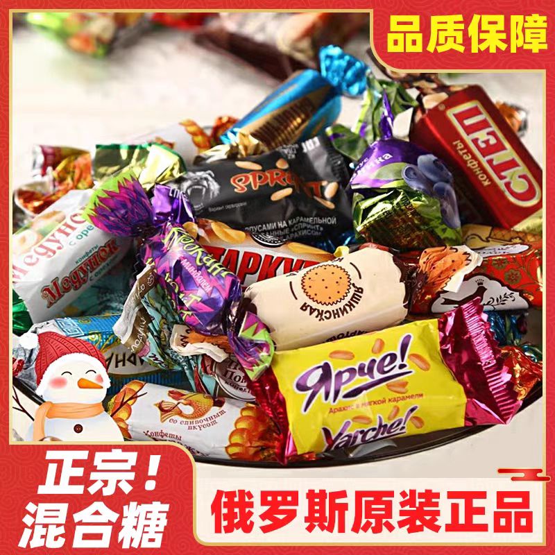 鸿伊妮俄罗斯巧克力糖果