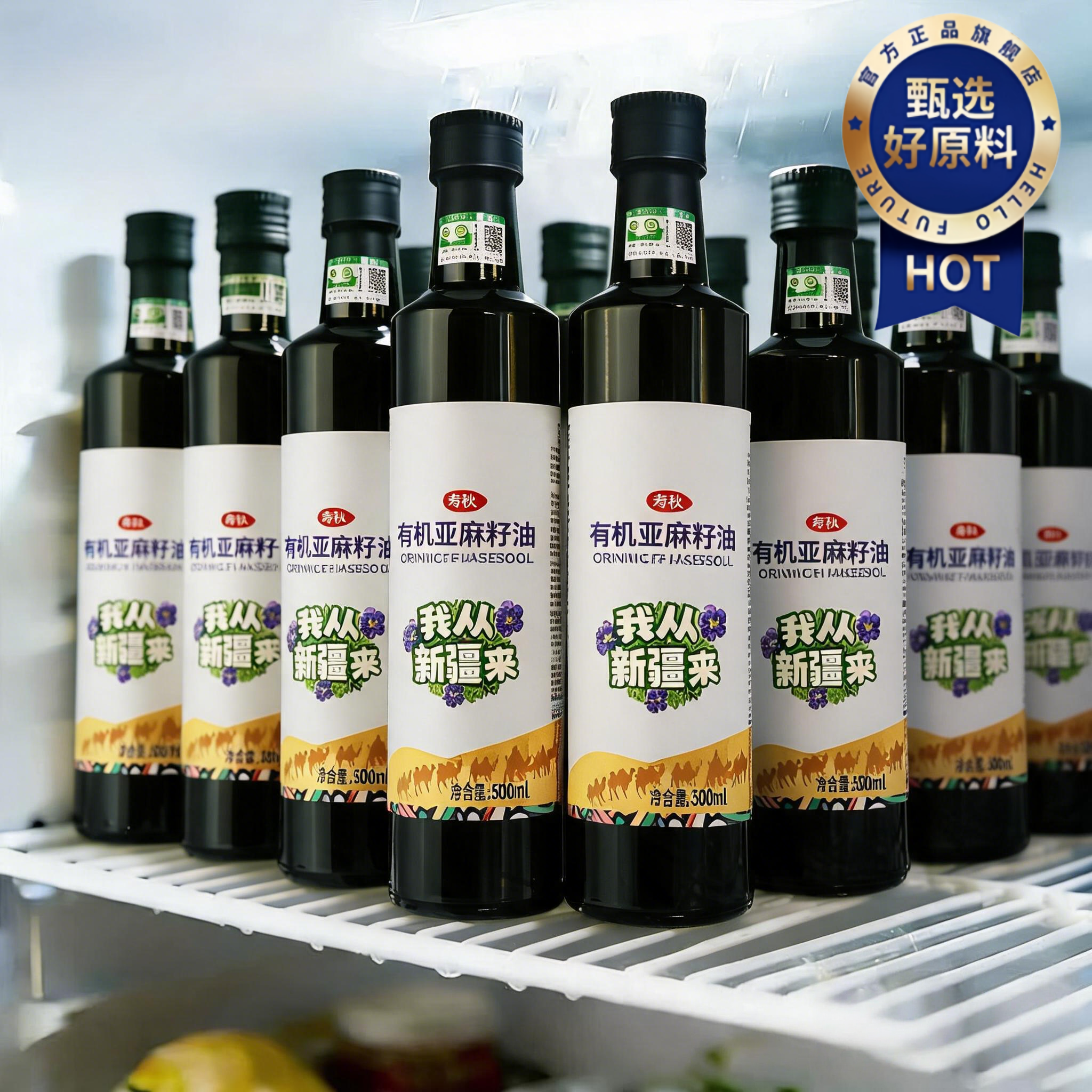 纯有机亚麻籽油冷榨有机孕妇纯食用油天然亚麻油直接喝官方旗舰店