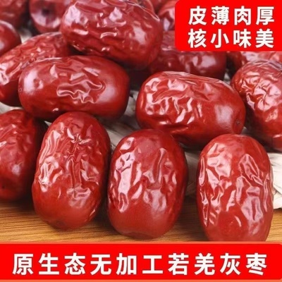 新疆红枣特级若羌灰枣新货无核枣子去核一级大枣特产免洗干货泡水