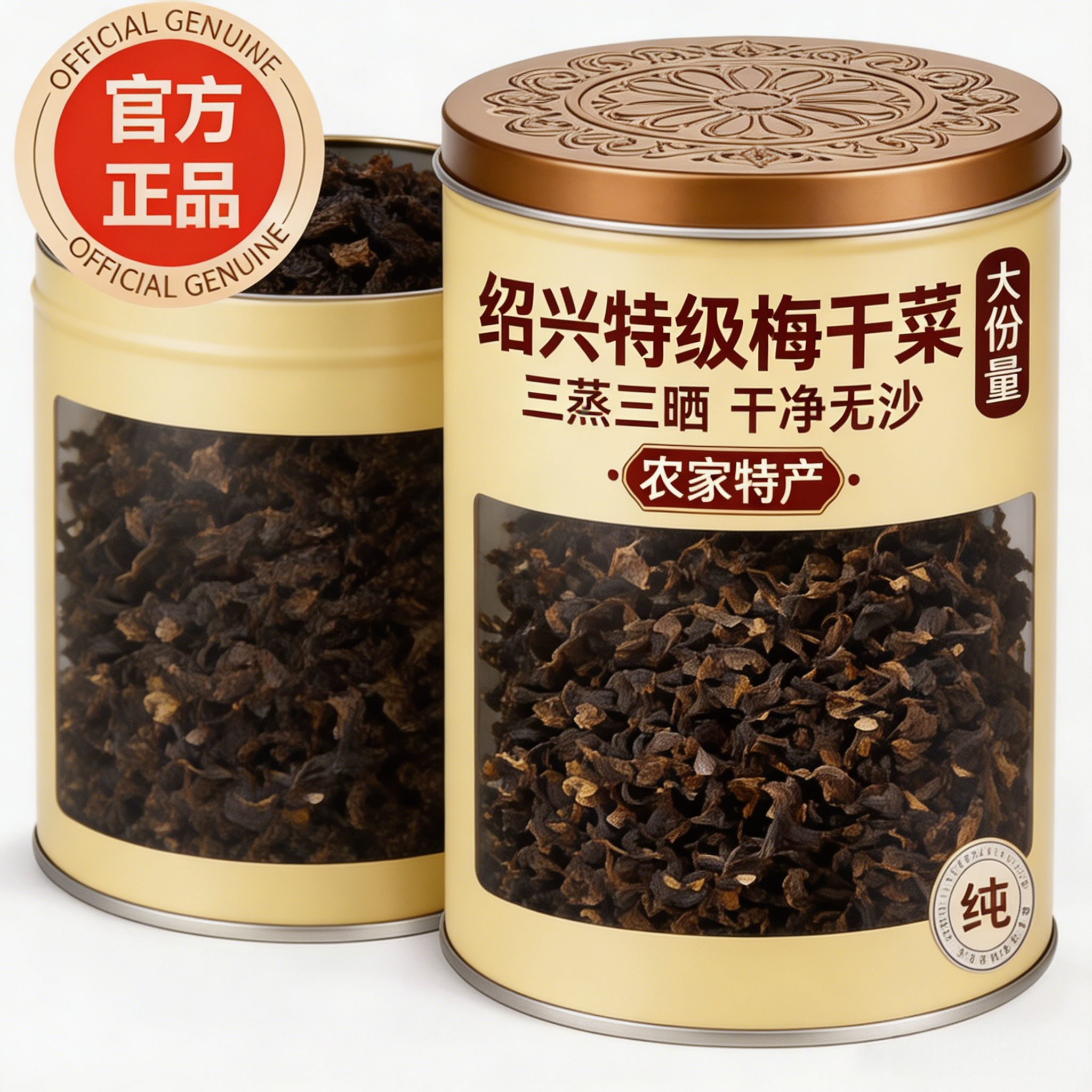 正宗绍兴梅干菜干货农家手工梅菜干特产级笋干梅干菜官方旗舰店